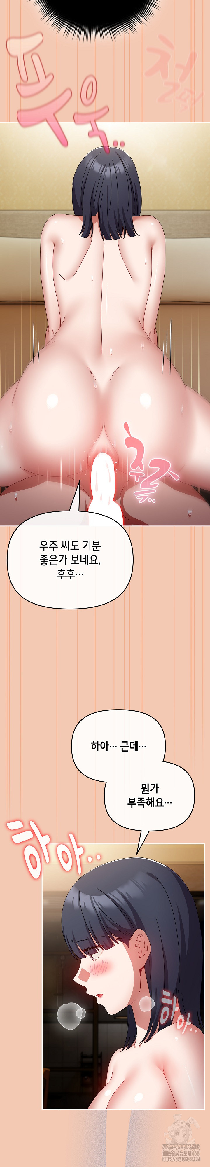 I Still Like it Raw Chapter 14 Page 20