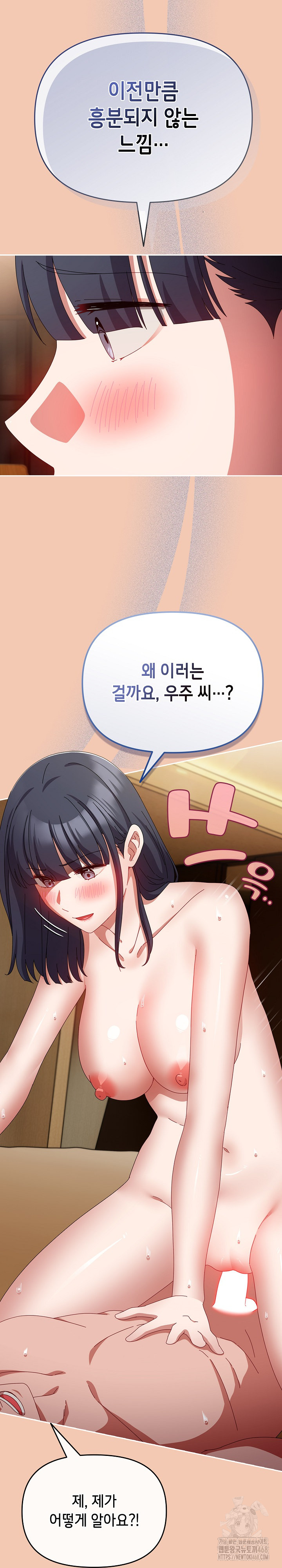 I Still Like it Raw Chapter 14 Page 21