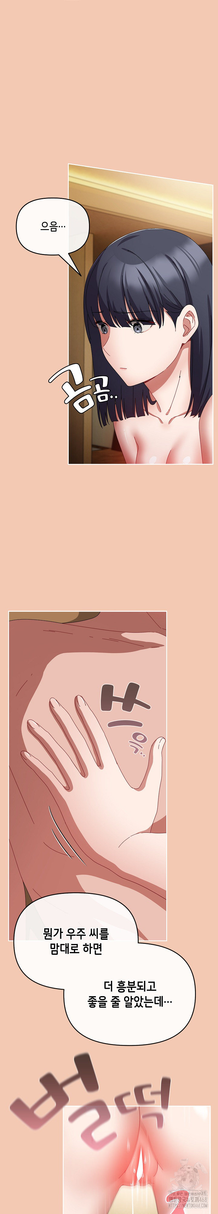 I Still Like it Raw Chapter 14 Page 22