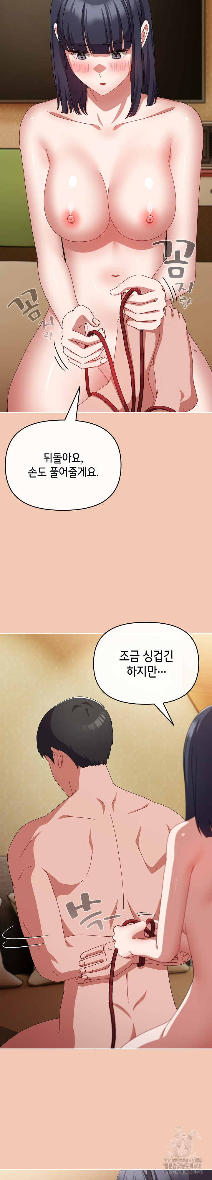 I Still Like it Raw Chapter 14 Page 24