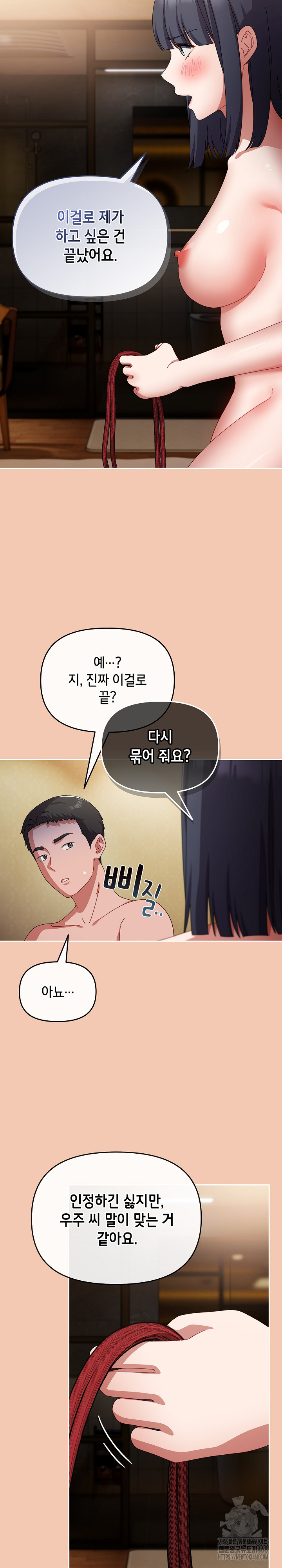 I Still Like it Raw Chapter 14 Page 25