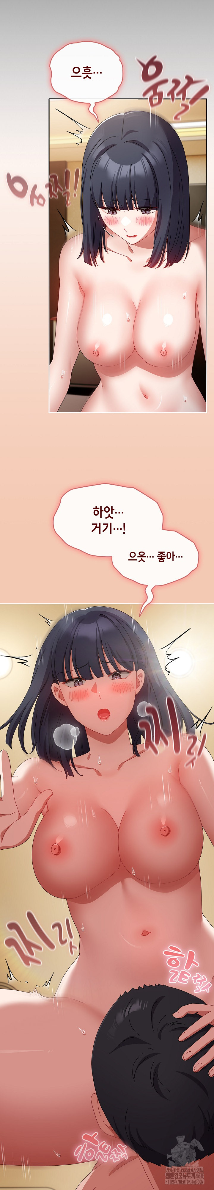 I Still Like it Raw Chapter 14 Page 7