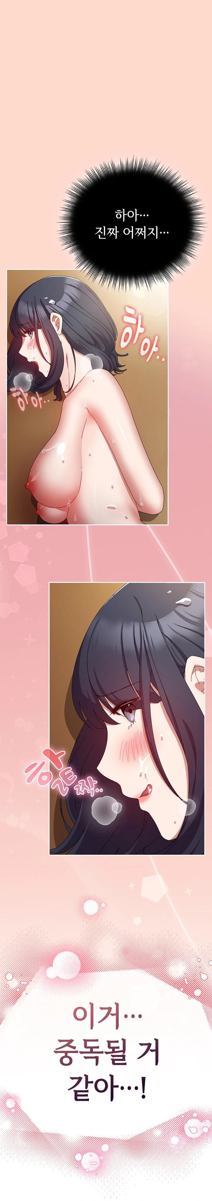 I Still Like it Raw Chapter 15 Page 17
