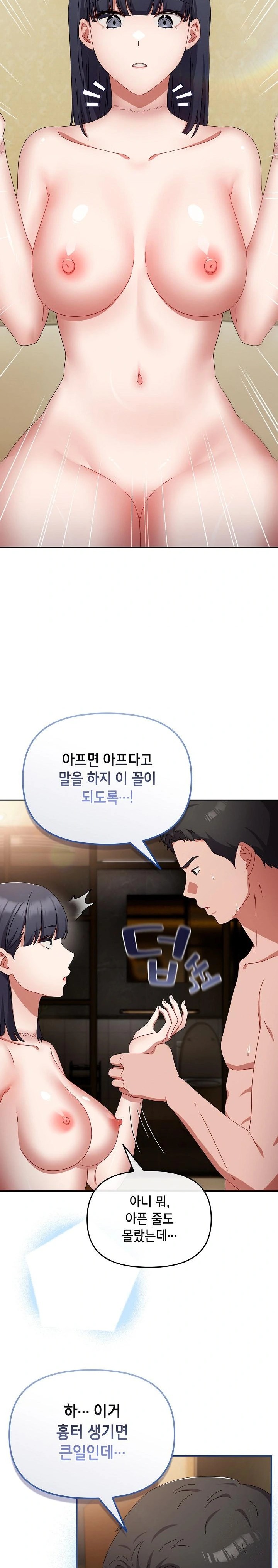 I Still Like it Raw Chapter 15 Page 19
