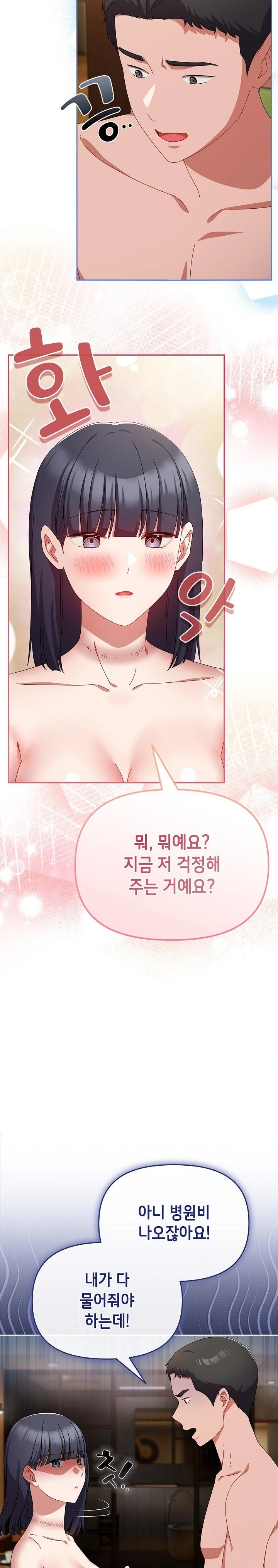 I Still Like it Raw Chapter 15 Page 20