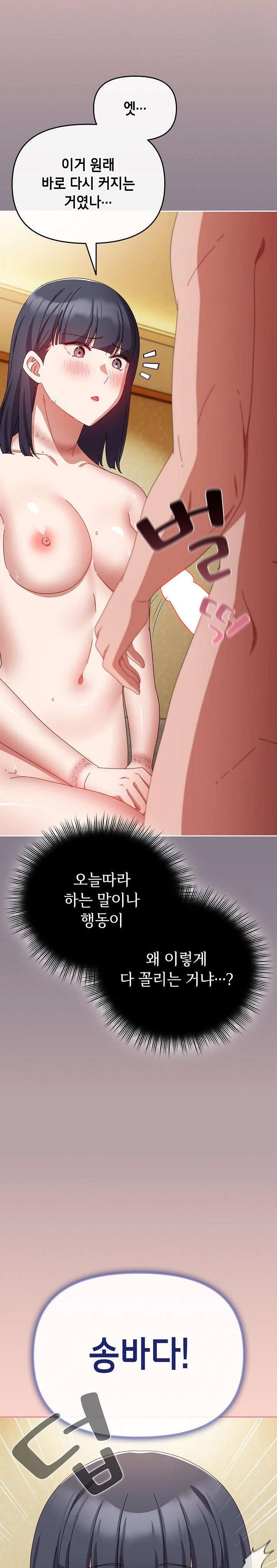 I Still Like it Raw Chapter 15 Page 24
