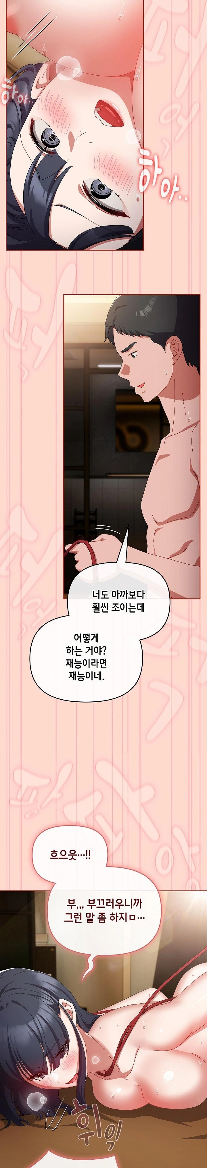 I Still Like it Raw Chapter 15 Page 3