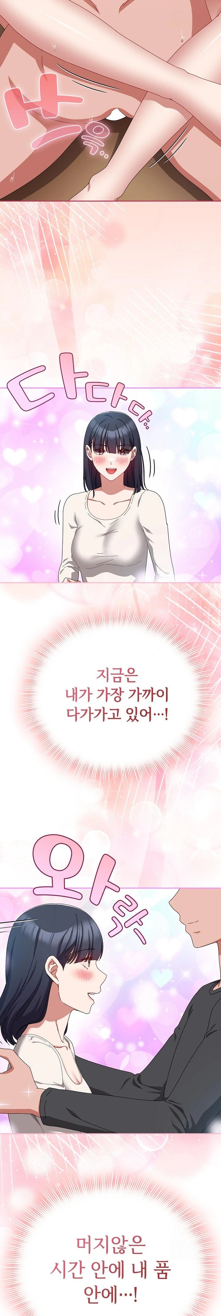 I Still Like it Raw Chapter 15 Page 30