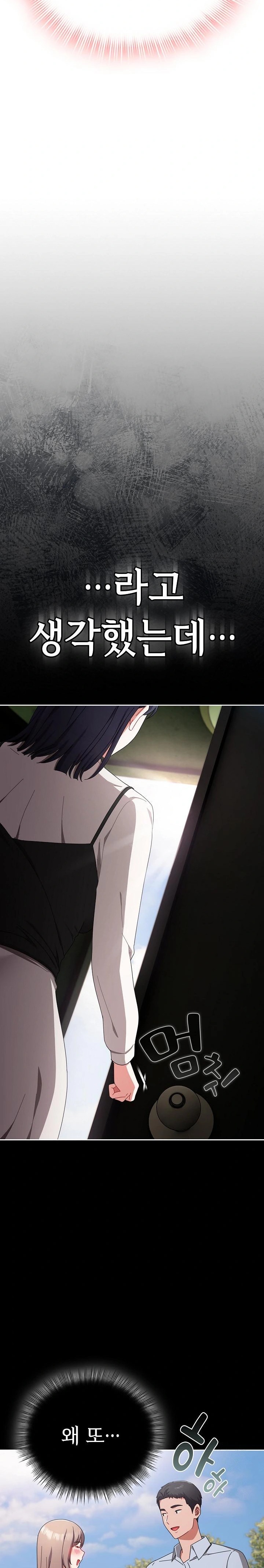 I Still Like it Raw Chapter 15 Page 31