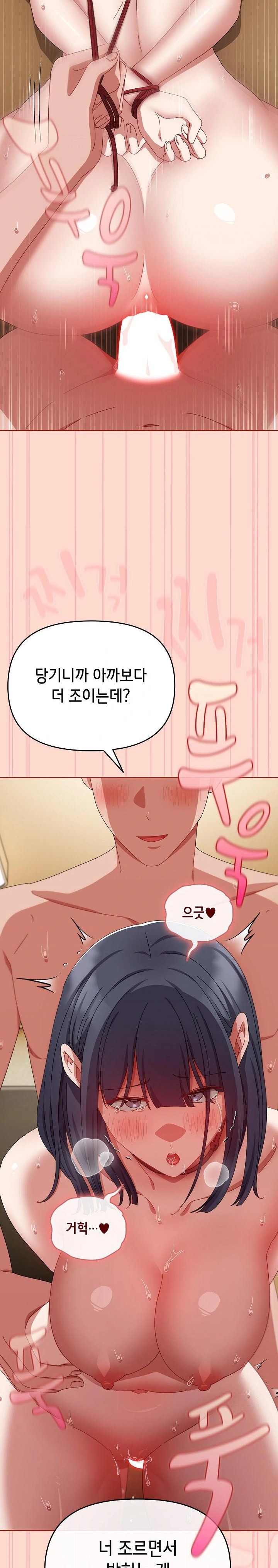 I Still Like it Raw Chapter 15 Page 6