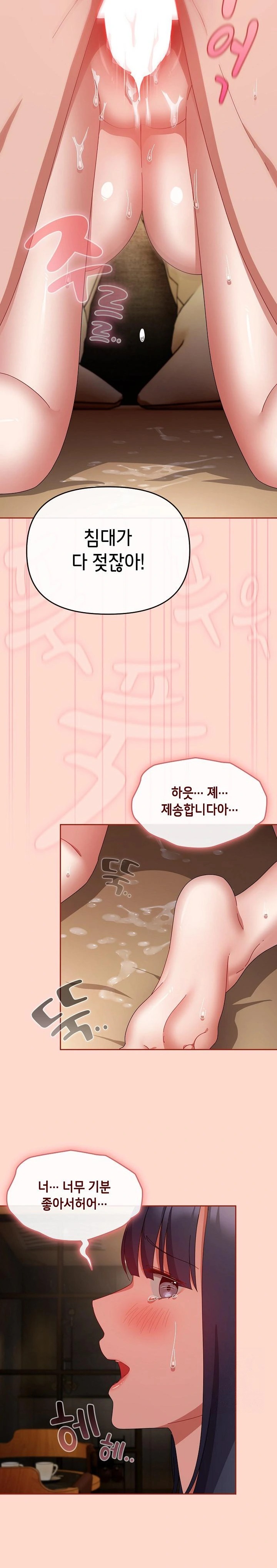 I Still Like it Raw Chapter 15 Page 8