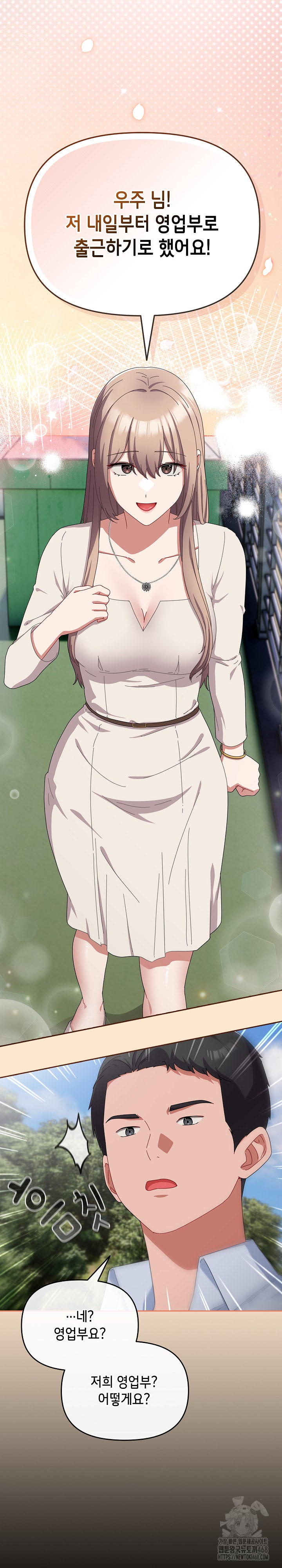 I Still Like it Raw Chapter 16 Page 10