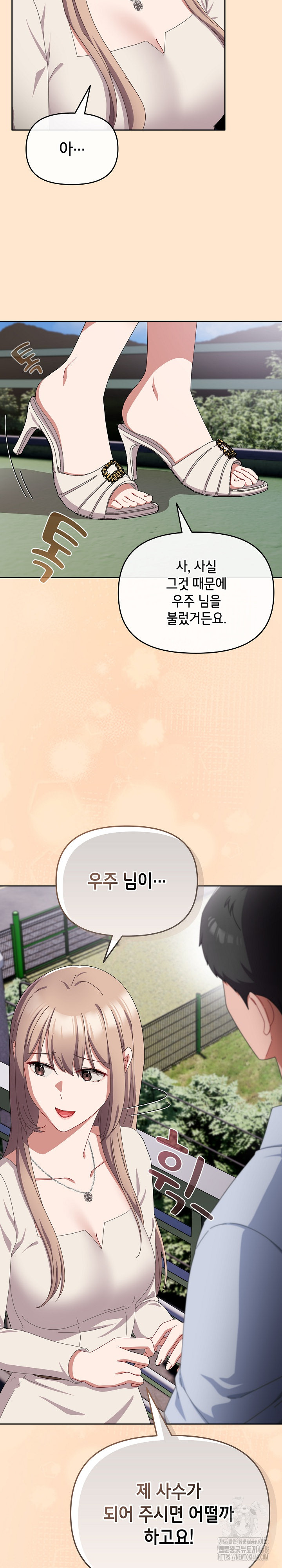 I Still Like it Raw Chapter 16 Page 13