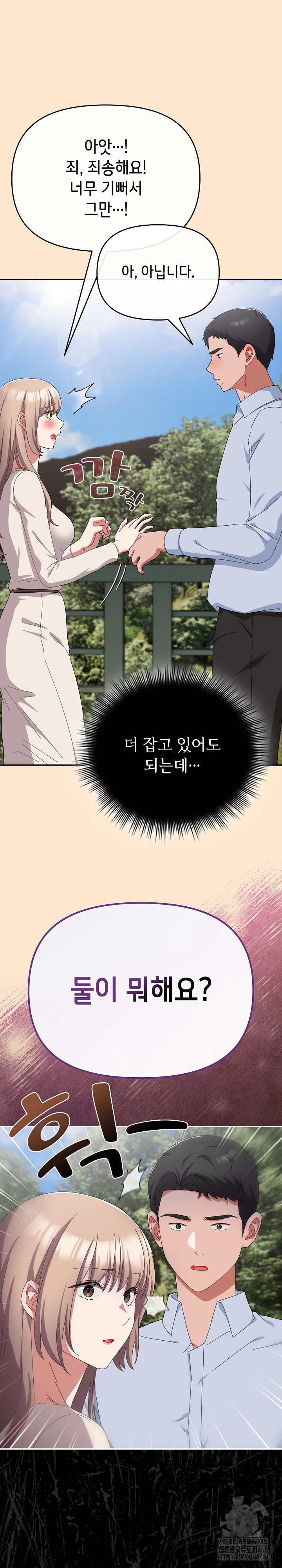 I Still Like it Raw Chapter 16 Page 17