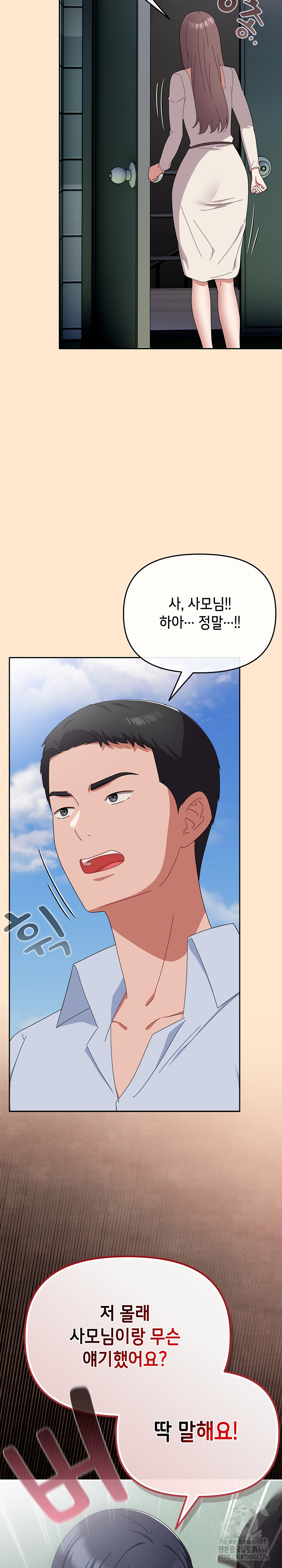 I Still Like it Raw Chapter 16 Page 20