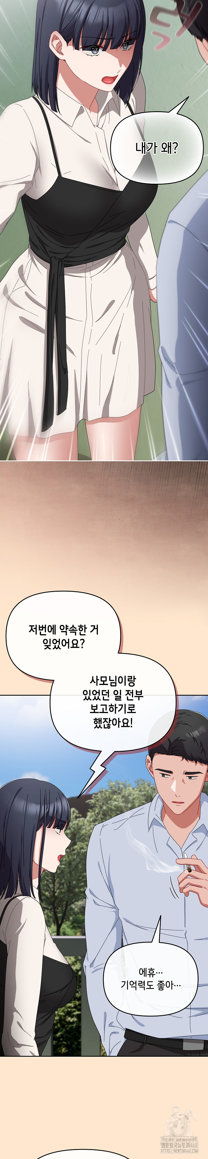 I Still Like it Raw Chapter 16 Page 21