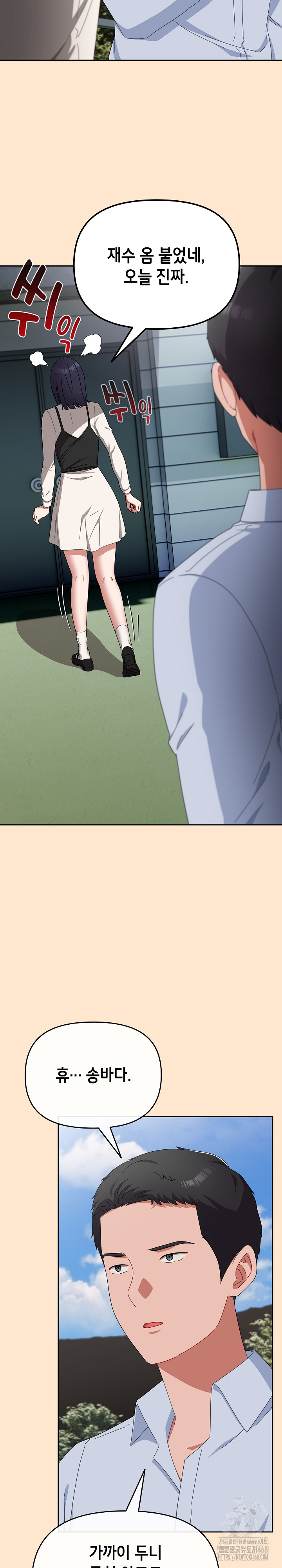 I Still Like it Raw Chapter 16 Page 27