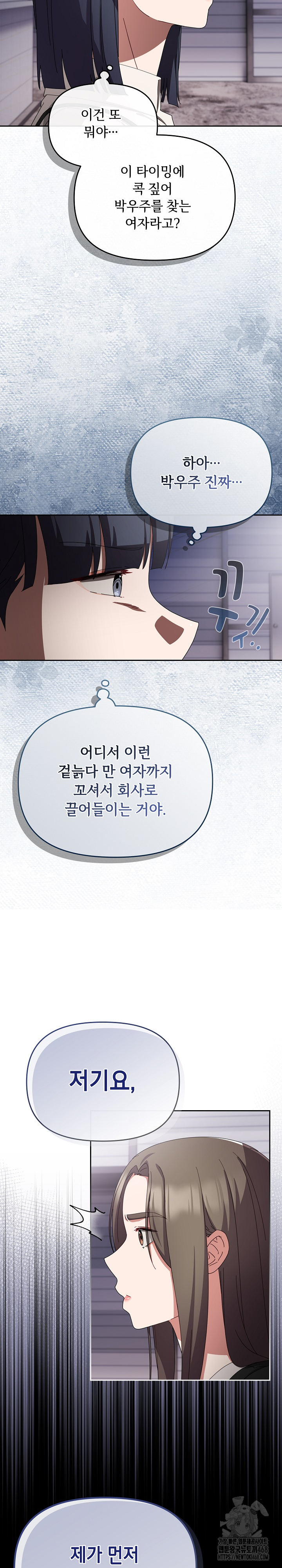 I Still Like it Raw Chapter 16 Page 31