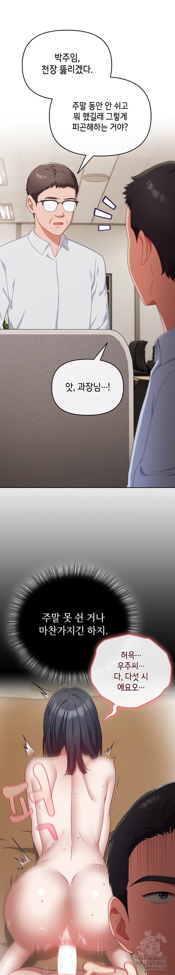 I Still Like it Raw Chapter 16 Page 4