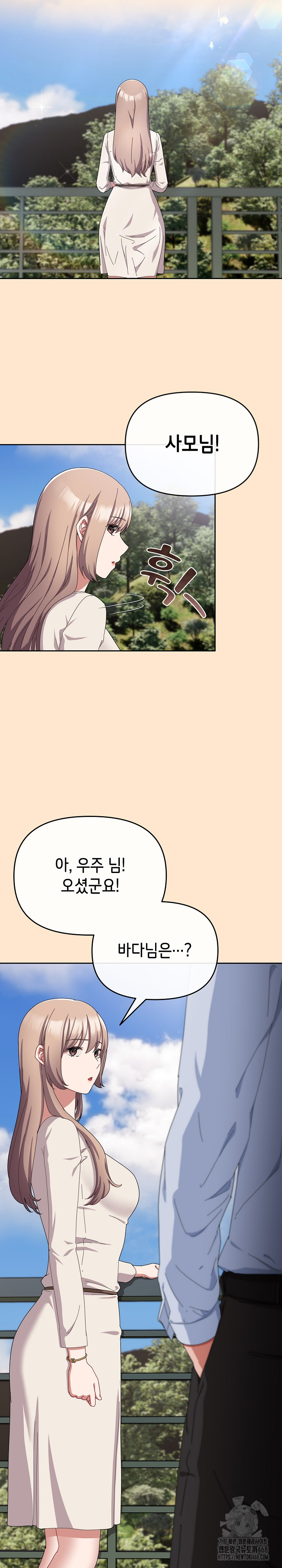 I Still Like it Raw Chapter 16 Page 8