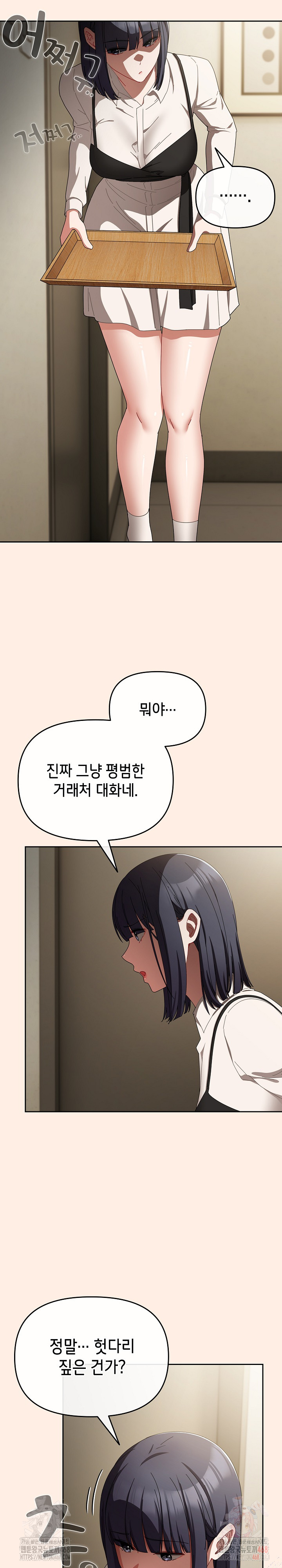 I Still Like it Raw Chapter 17 Page 13