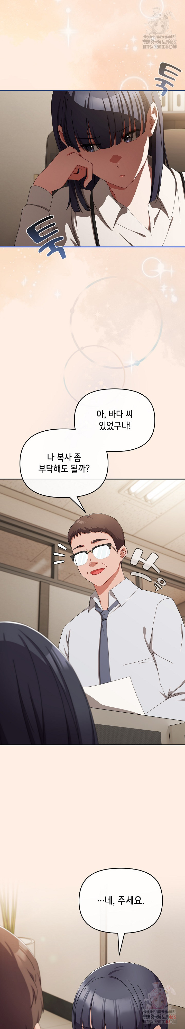 I Still Like it Raw Chapter 17 Page 16