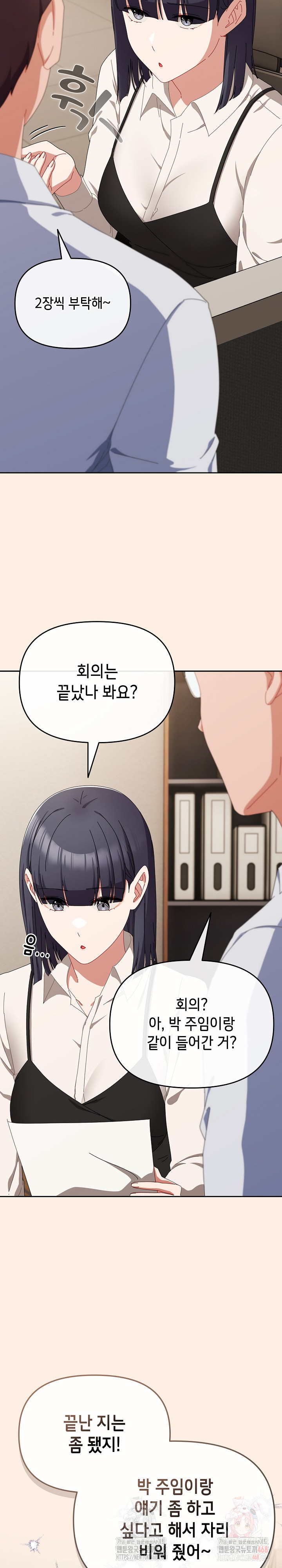 I Still Like it Raw Chapter 17 Page 17