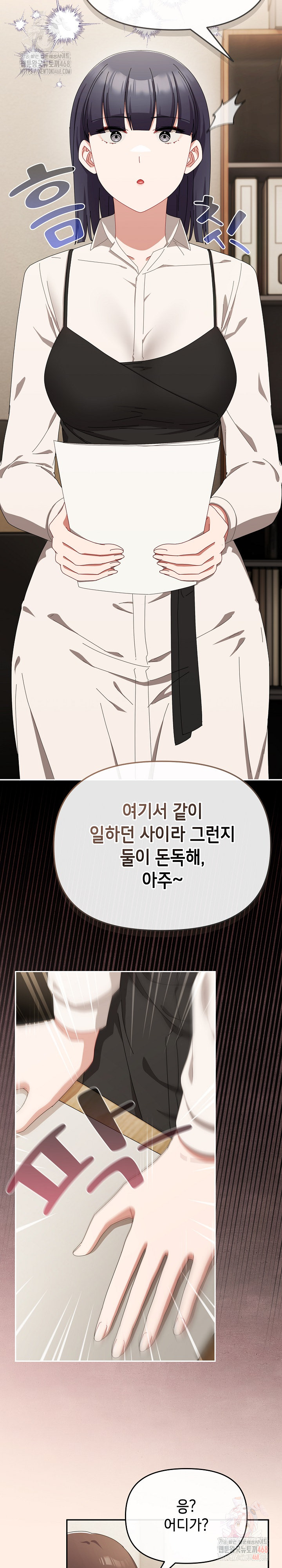 I Still Like it Raw Chapter 17 Page 18