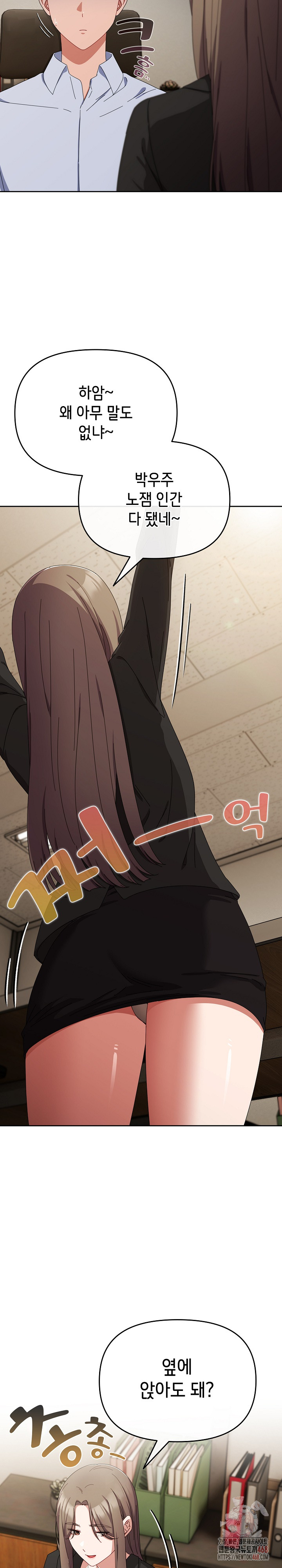 I Still Like it Raw Chapter 17 Page 22