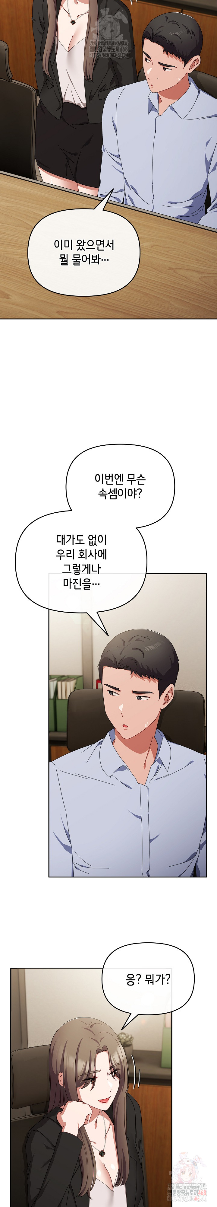I Still Like it Raw Chapter 17 Page 23