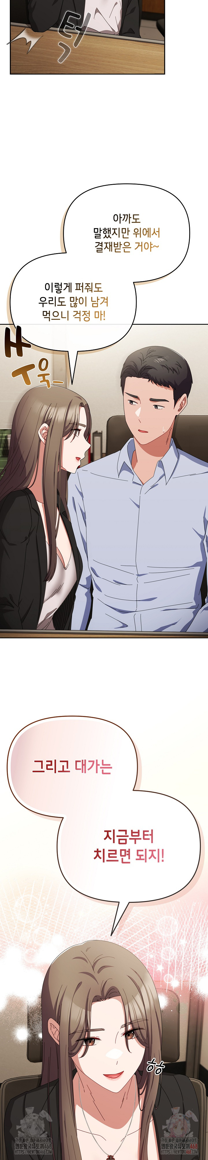 I Still Like it Raw Chapter 17 Page 24