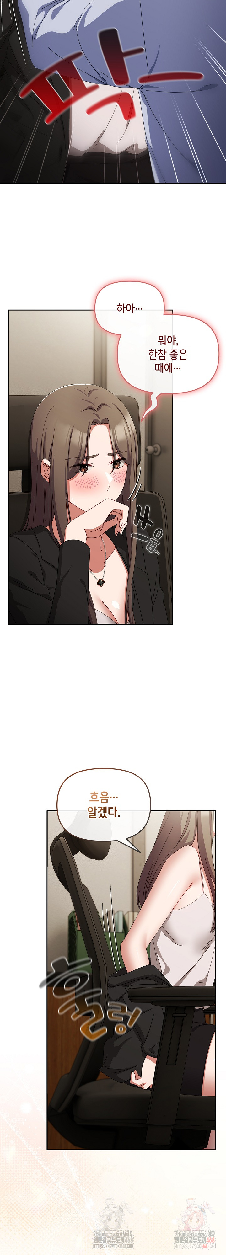 I Still Like it Raw Chapter 17 Page 27