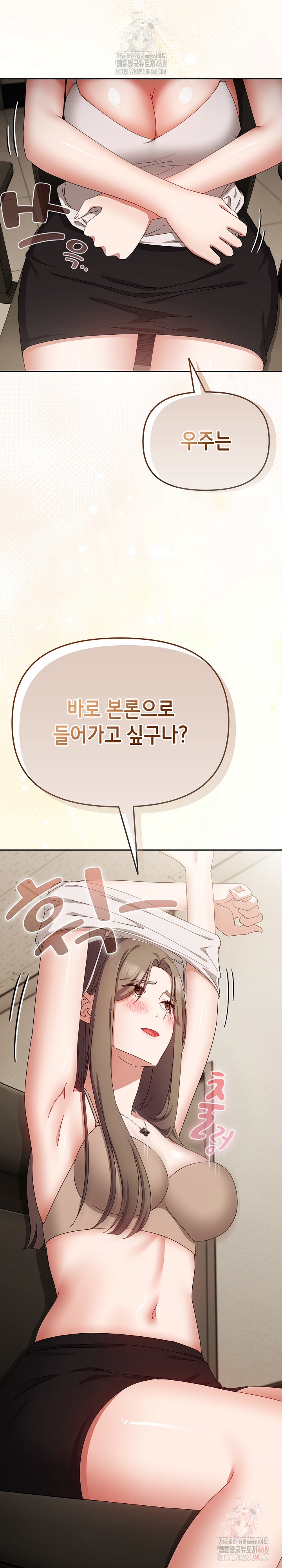 I Still Like it Raw Chapter 17 Page 28