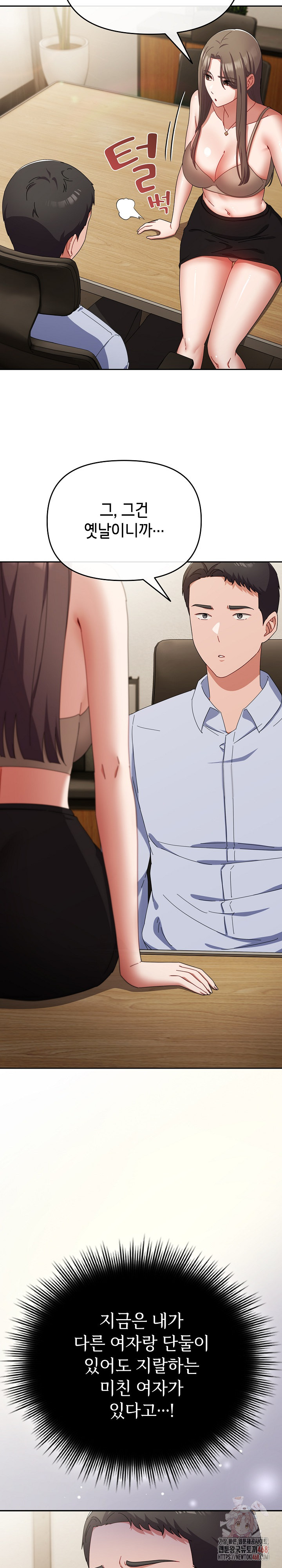 I Still Like it Raw Chapter 17 Page 31