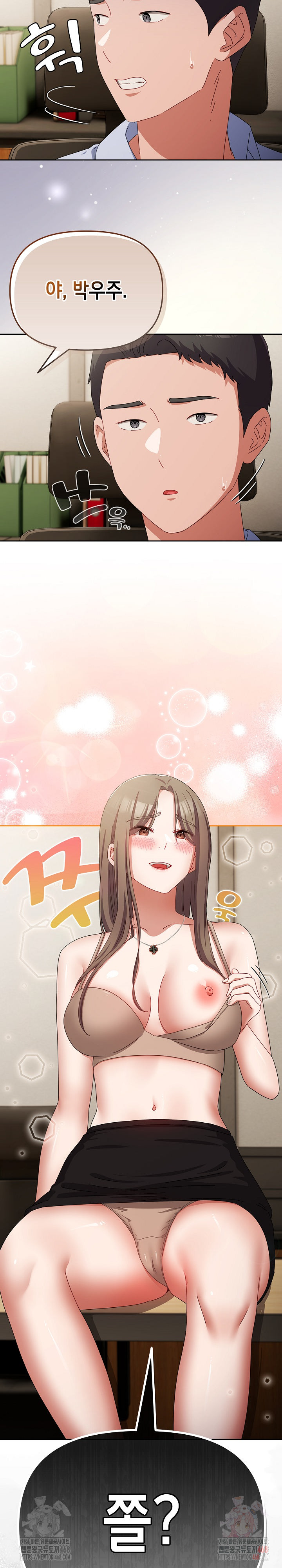 I Still Like it Raw Chapter 17 Page 32