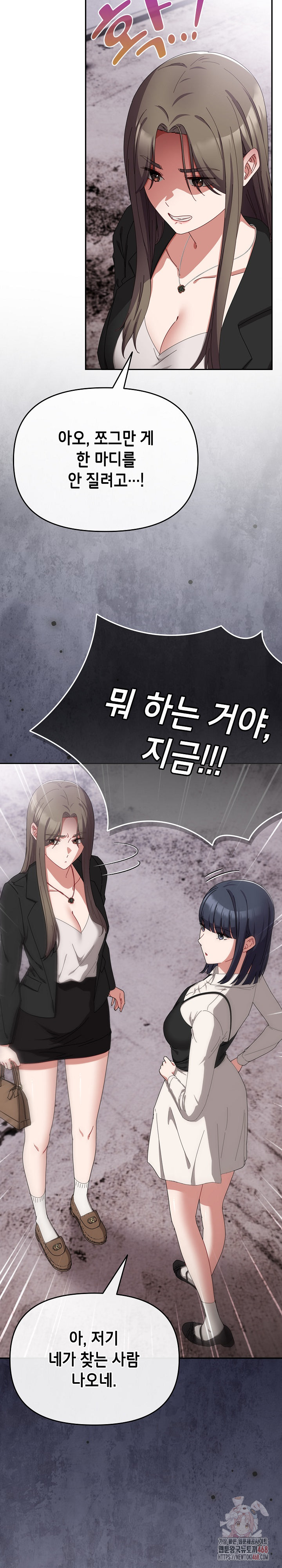 I Still Like it Raw Chapter 17 Page 6