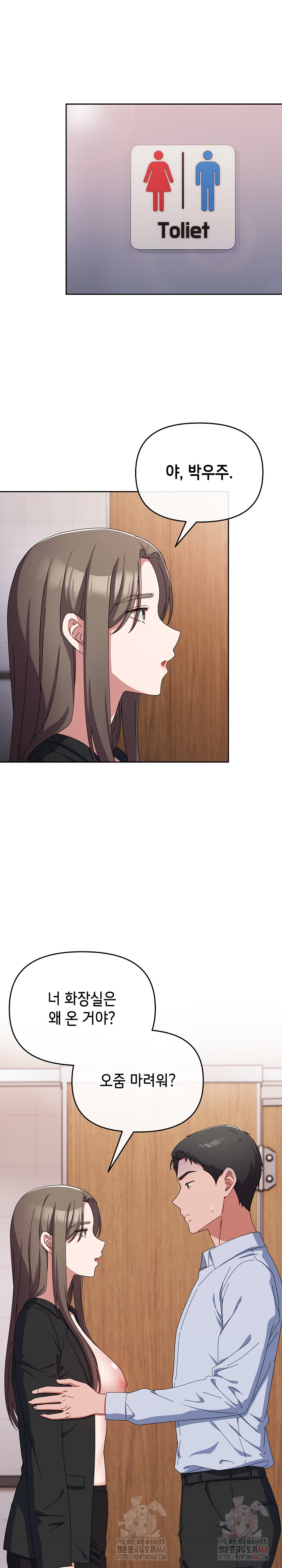 I Still Like it Raw Chapter 18 Page 11