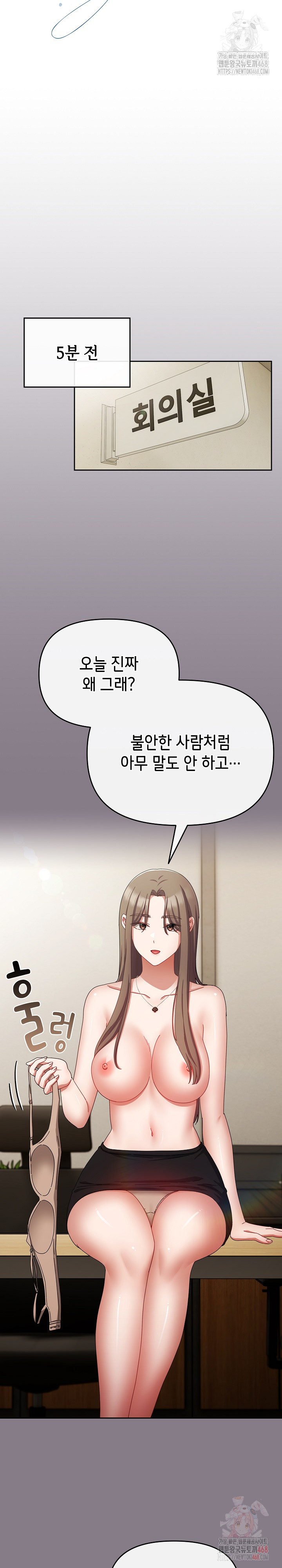 I Still Like it Raw Chapter 18 Page 13