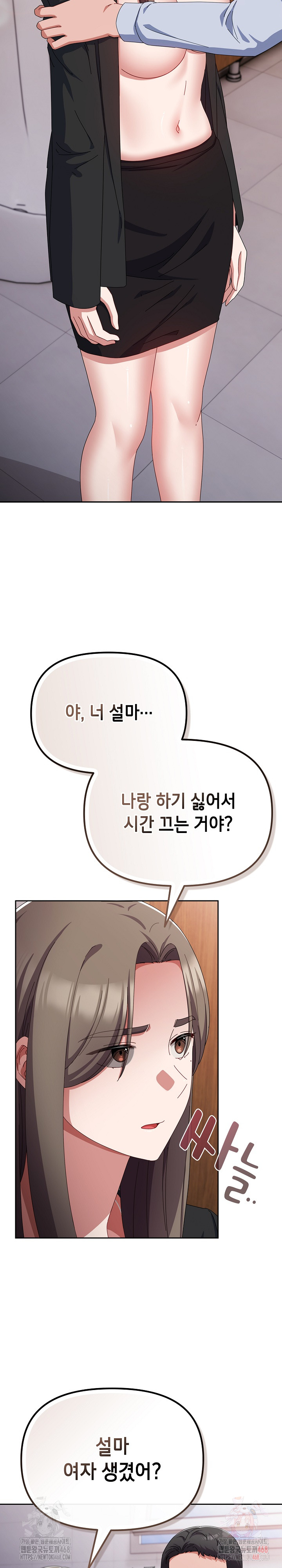 I Still Like it Raw Chapter 18 Page 19