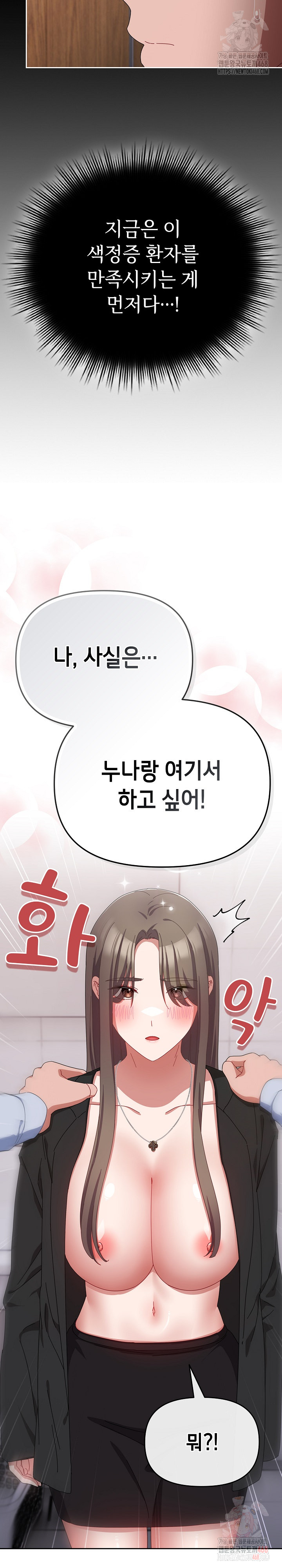 I Still Like it Raw Chapter 18 Page 21