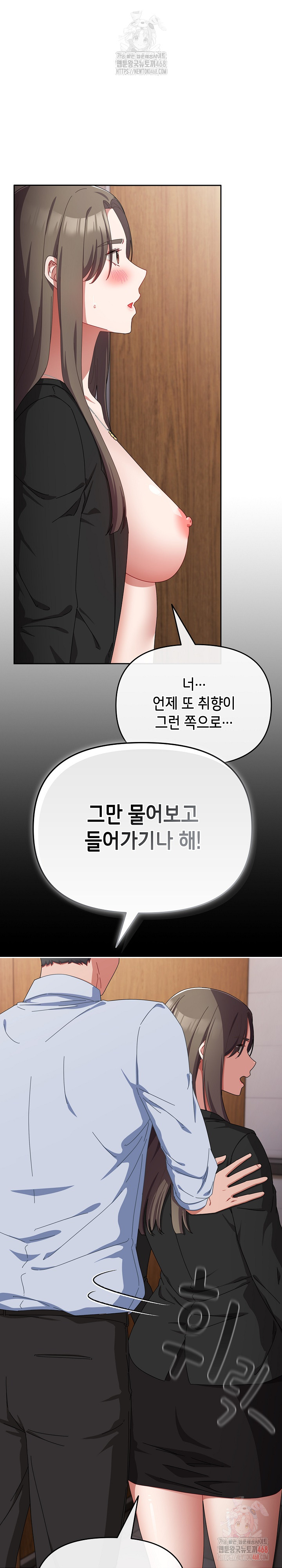 I Still Like it Raw Chapter 18 Page 22