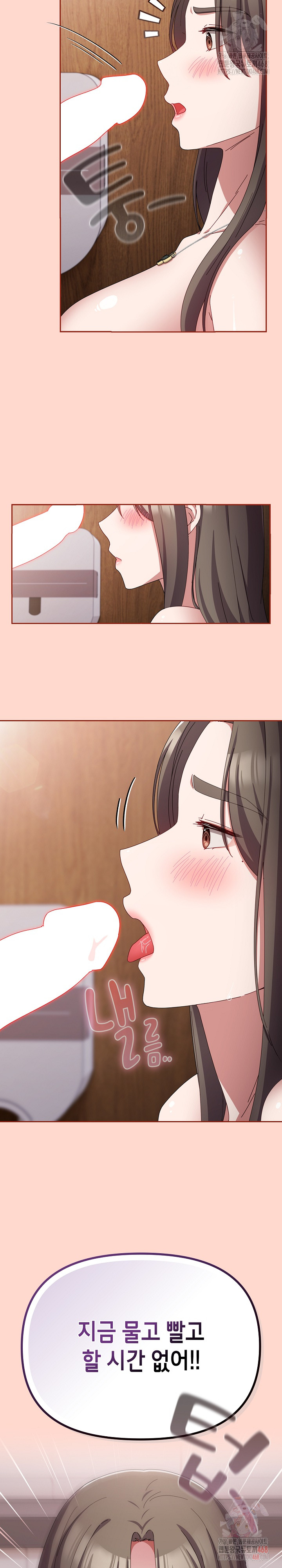 I Still Like it Raw Chapter 18 Page 25