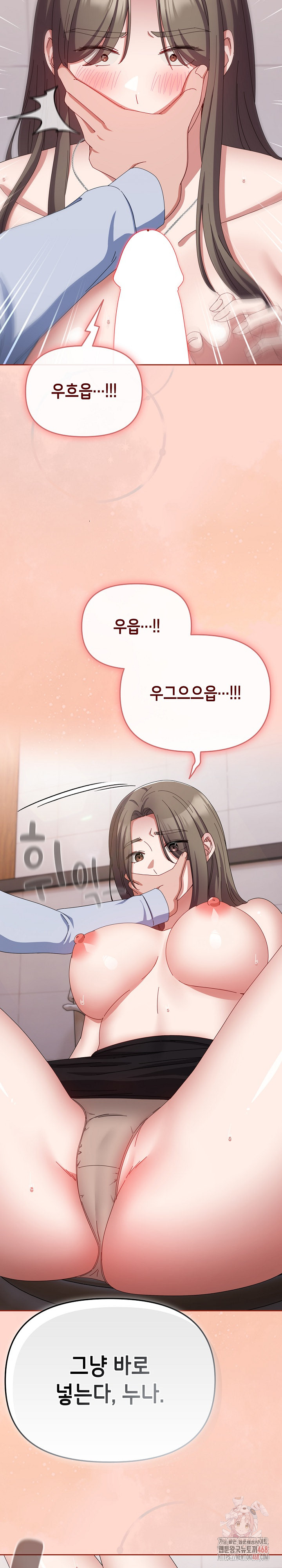 I Still Like it Raw Chapter 18 Page 26