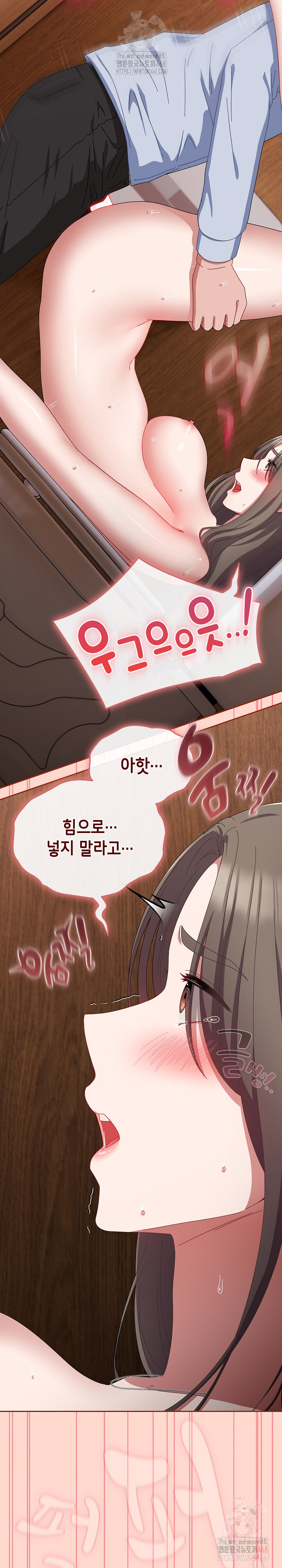 I Still Like it Raw Chapter 18 Page 29