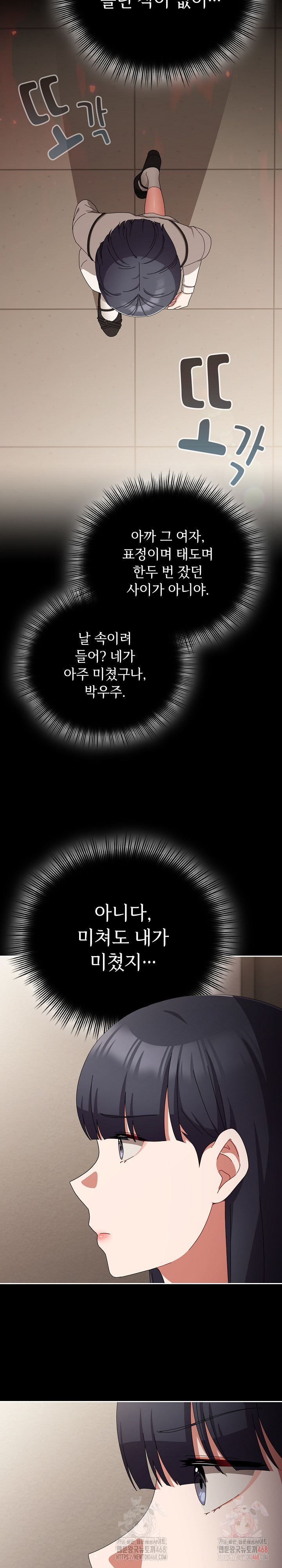 I Still Like it Raw Chapter 18 Page 3