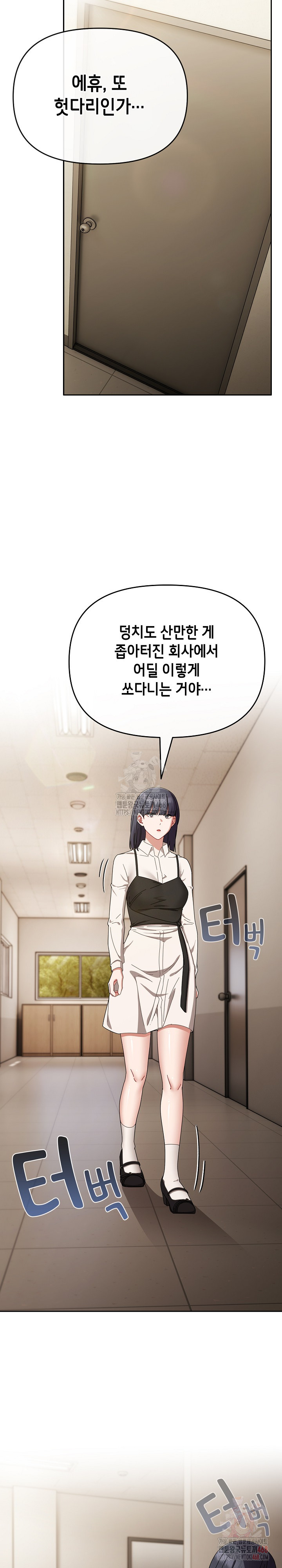 I Still Like it Raw Chapter 18 Page 34