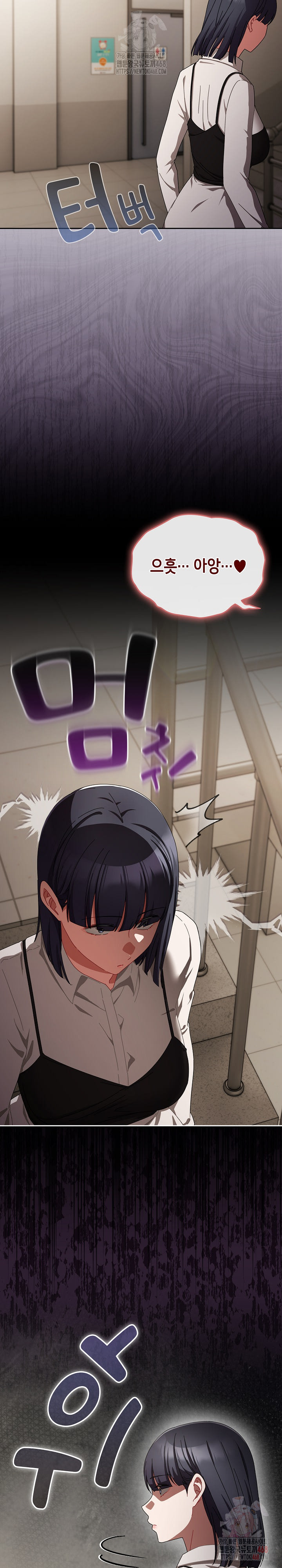 I Still Like it Raw Chapter 18 Page 35