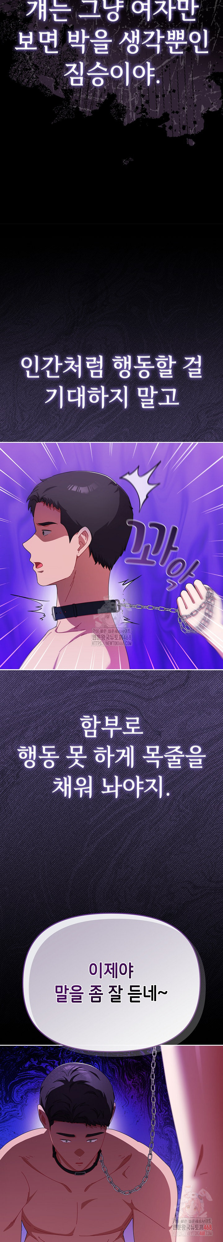 I Still Like it Raw Chapter 18 Page 5