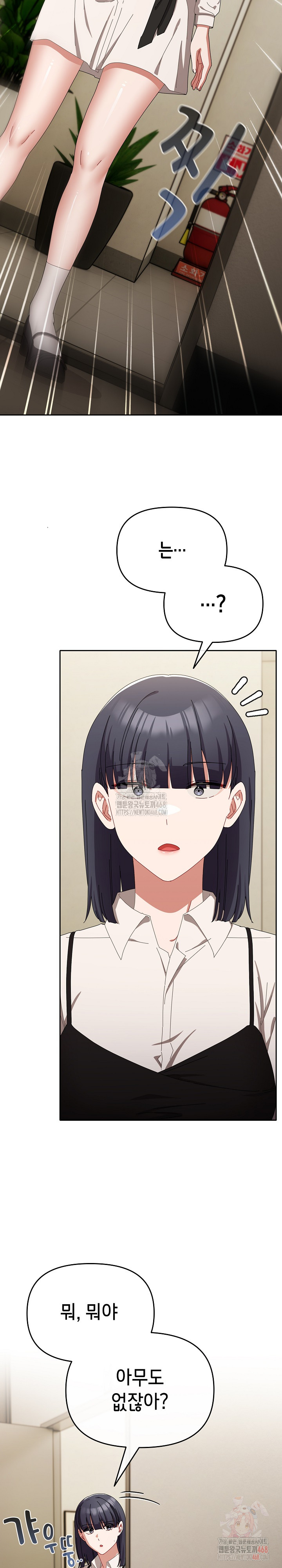 I Still Like it Raw Chapter 18 Page 9