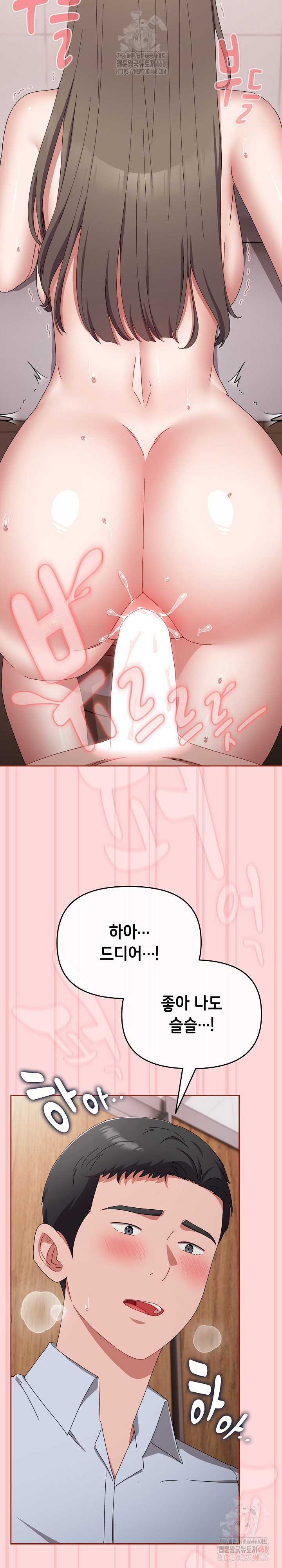 I Still Like it Raw Chapter 19 Page 12